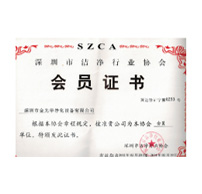 會(huì)員證書