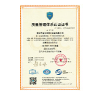 質(zhì)量管理體系認(rèn)證證書