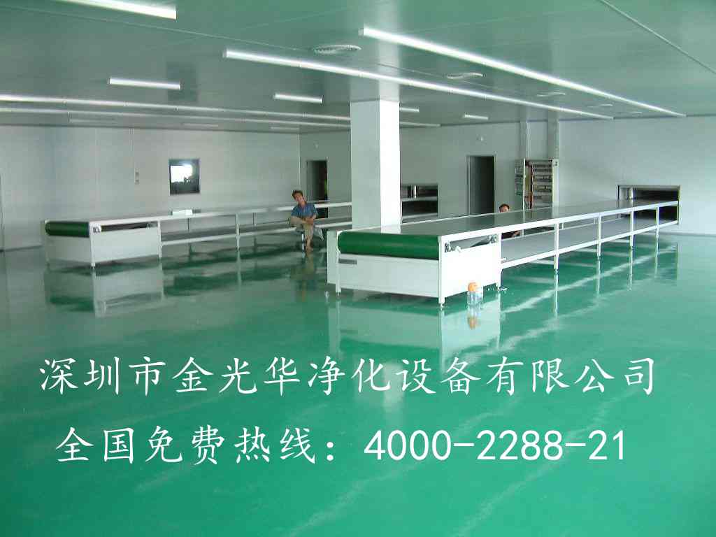2024最新無塵室凈化車間標(biāo)準(zhǔn)